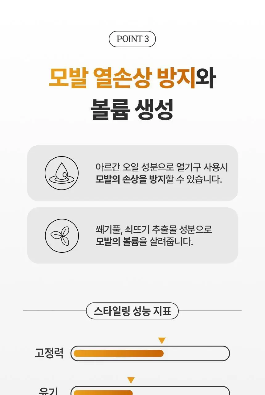 [NEW] 리우젤 그루밍 토닉 텍스처 폼 70ml 상세페이지 24